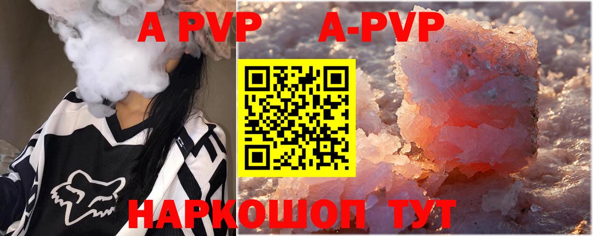Кохма  APVP СК КРИС  Вход с VPN  А ПВП Crystall 