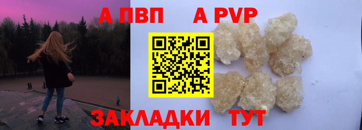 А ПВП Соль Кохма