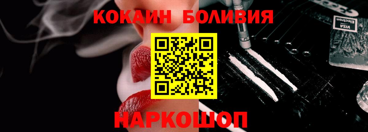 Кокаин Fish Scale Кохма