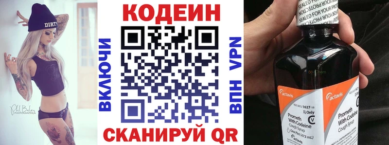 Кодеин напиток Lean (лин)  где купить наркоту  Кохма 