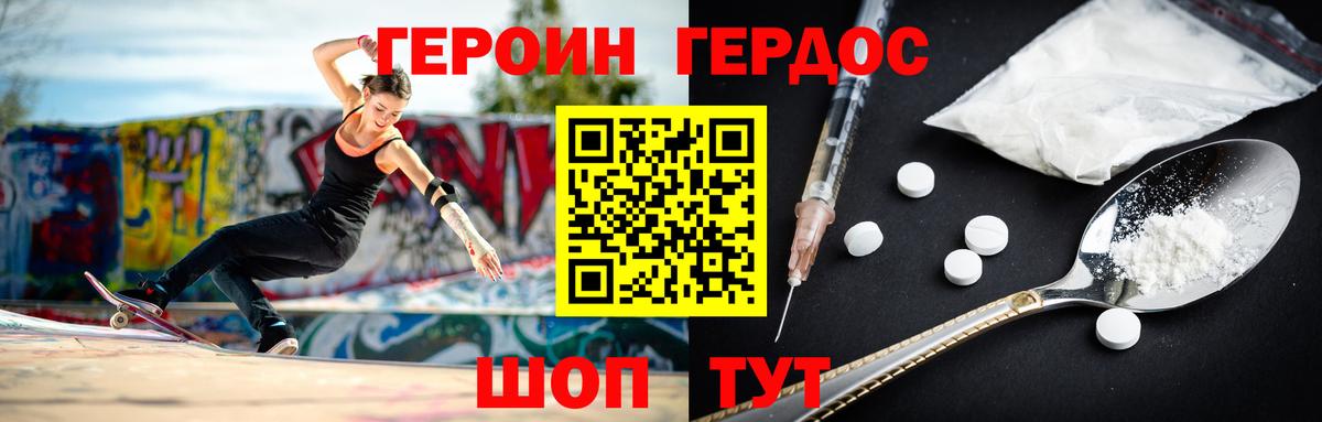 ГЕРОИН VHQ Кохма