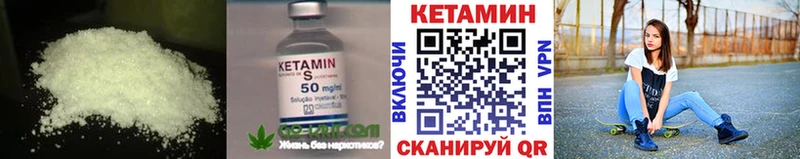 Кетамин VHQ Кохма
