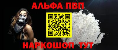 Альфа ПВП Краснознаменск