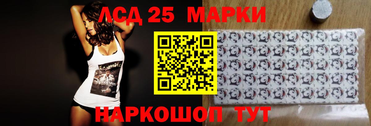 LSD-25 экстази кислота  Вход с VPN  Лсд 25 экстази кислота  LSD-25 экстази  Кохма 