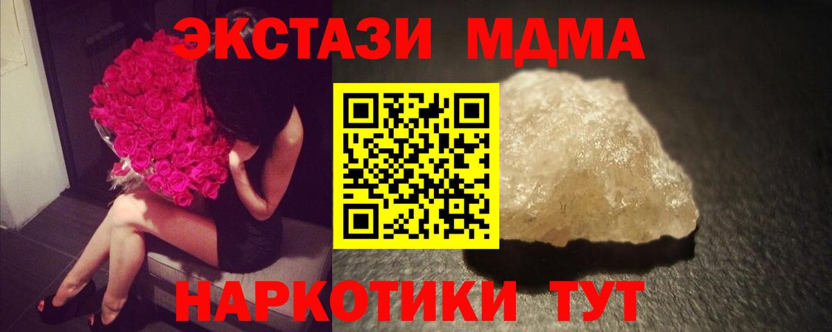 МДМА crystal  Вход с VPN  МДМА молли  МДМА  Кохма 