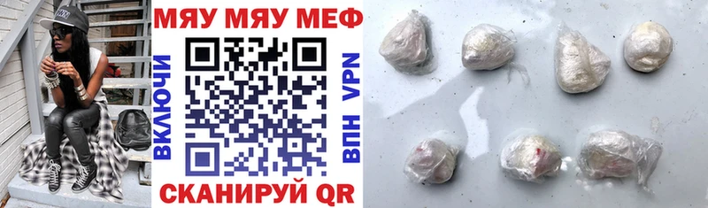 МЯУ-МЯУ mephedrone  Кохма 