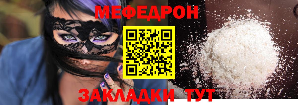 Меф кристаллы Кохма