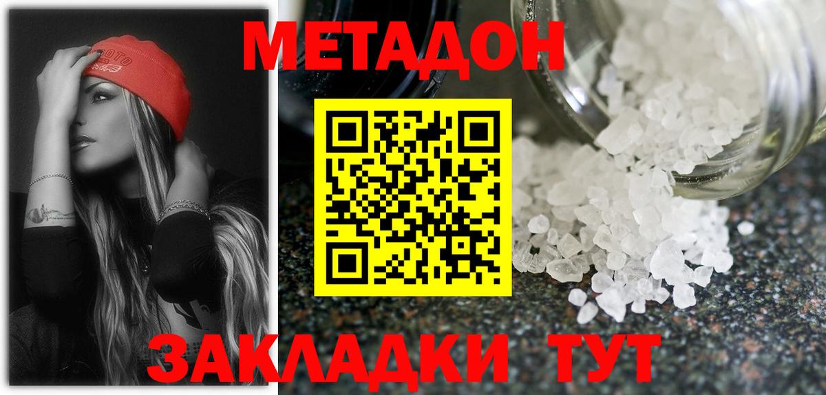 Кохма  МЕТАДОН VHQ  mega вход  Вход с VPN 