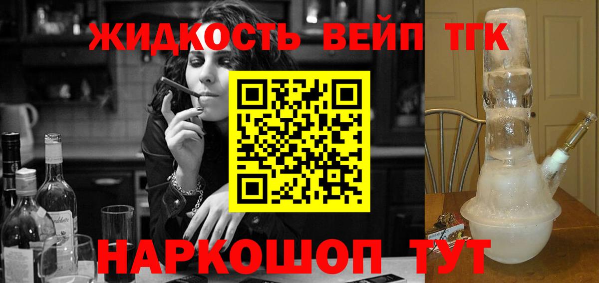 Дистиллят ТГК жижа Кохма